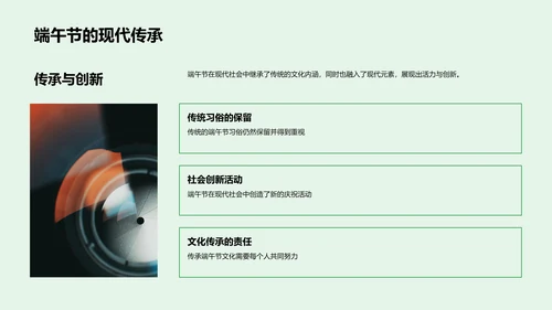 端午节文化研究报告PPT模板