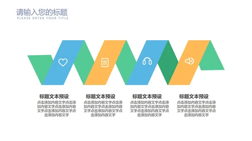 青色书香中国传统美德PPT模板