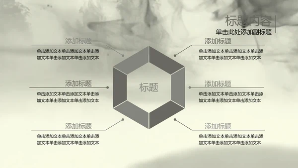 水墨开场中国武术精神PPT动态模板