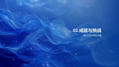 团队月度工作总结报告PPT模板