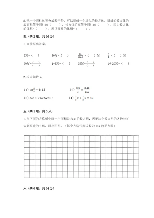 最新西师大版小升初数学模拟试卷及参考答案【a卷】.docx