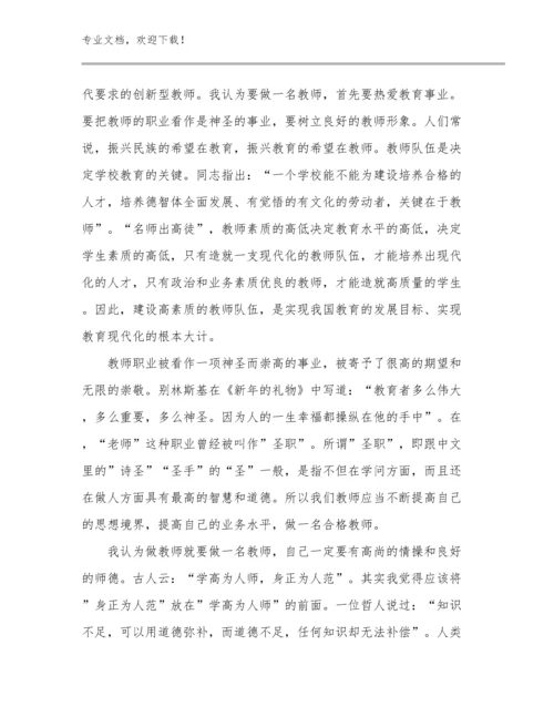 家庭教师培训心得体会优选范文27篇合辑.docx