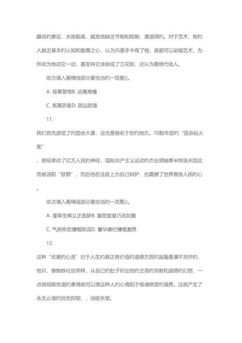 2023年重庆农村商业银行校园招聘招考复习资料.docx