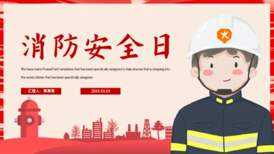 红色卡通消防安全日活动宣传通用PPT模板