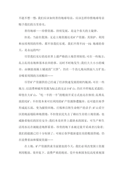 保护水源的建议书15篇.docx