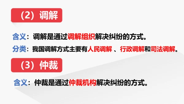 第二单元  理解权利义务  复习课件(共49张PPT)