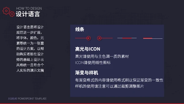 工业时代机械齿轮通用PPT模板