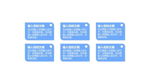 蓝色商务风云计算PPT模板