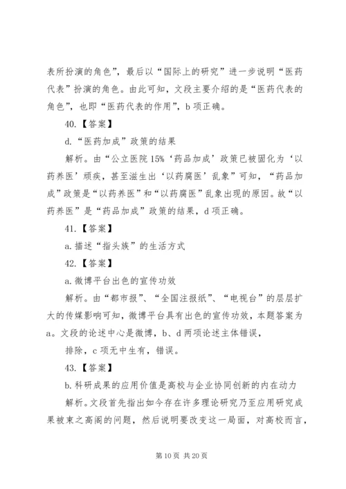垦利精神演讲稿.docx