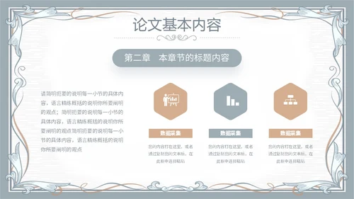 简约素雅小清新毕业答辩通用模板PPT