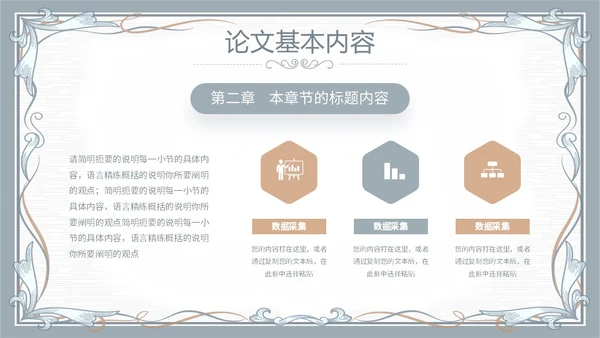 简约素雅小清新毕业答辩通用模板PPT