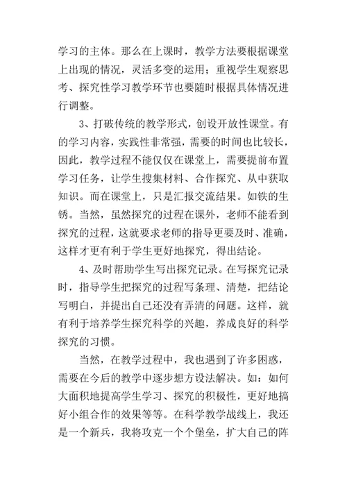 XX年教师个人德育工作总结