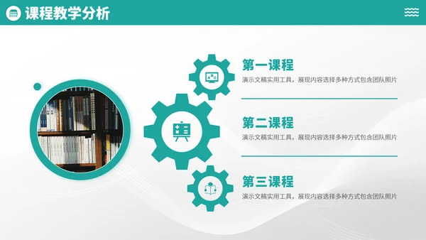 青绿色简约风教育开学课件教学说课公开课微课比赛讲课大赛汇报述职PPT模板