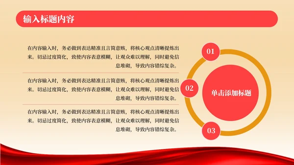 红色党政风年终述职PPT模板_党风廉政建设与反腐败斗争进展述职报告PPT模板