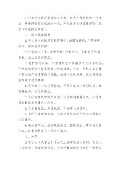 集体外出活动安全管理制度.docx