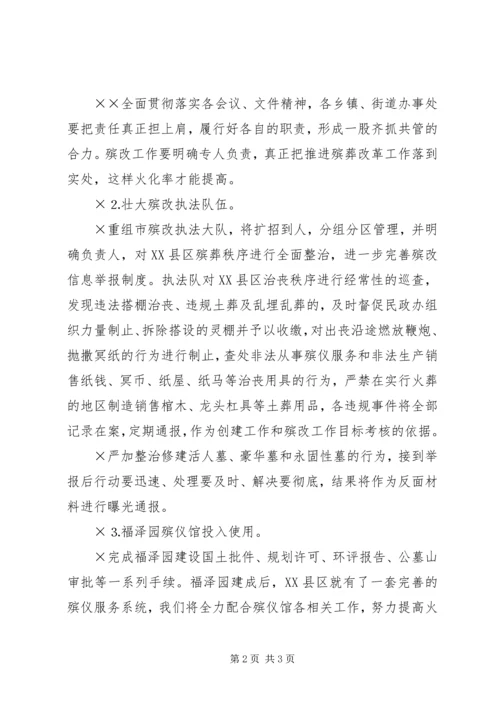 社会事务科二六年度工作计划.docx