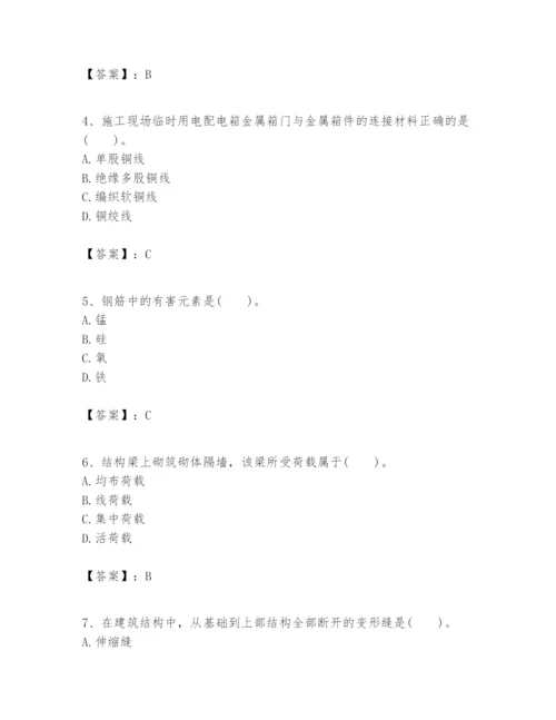 2024年一级建造师之一建建筑工程实务题库含答案（轻巧夺冠）.docx