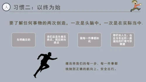 高效能人士的七个习惯通用PPT模板