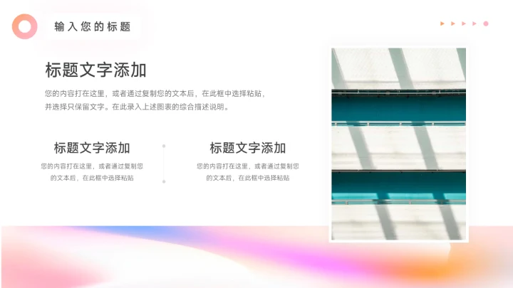 粉色梦幻美妆营销策划PPT模板