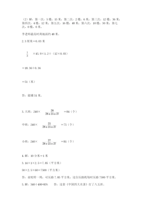 青岛版数学小升初模拟试卷及参考答案【黄金题型】.docx