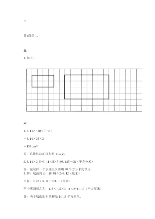苏教版数学六年级下册试题期末模拟检测卷含完整答案【考点梳理】.docx