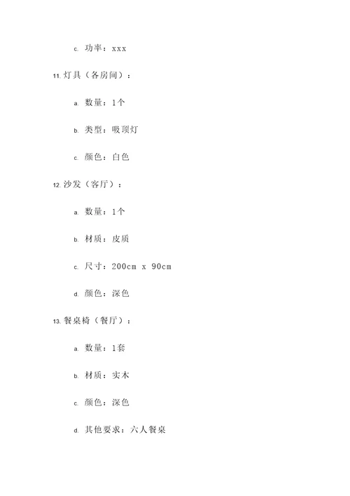 全屋定制套餐工厂报价单