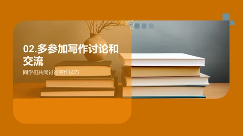 提高初三学生写作水平的方法