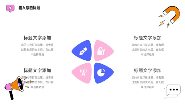 蓝色时尚扁平插画风品牌营销策划PPT模板