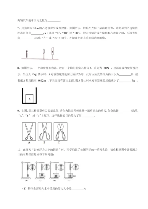 强化训练安徽合肥市庐江县二中物理八年级下册期末考试专题攻克试卷（含答案详解版）.docx