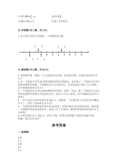 六年级下册数学期末测试卷附参考答案【模拟题】.docx