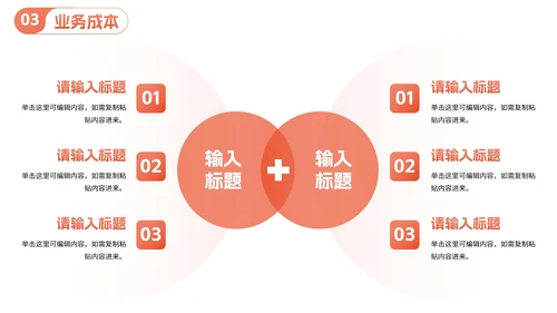 现代实景高级商务企业宣传PPT模板