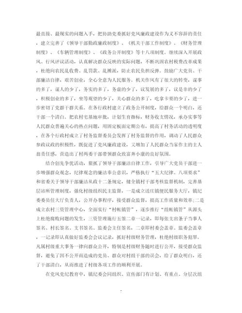 2023年纪委换届工作报告6篇.docx
