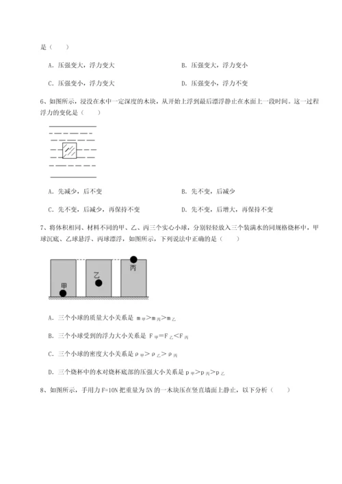 第二次月考滚动检测卷-重庆市大学城第一中学物理八年级下册期末考试单元测试试卷（解析版）.docx