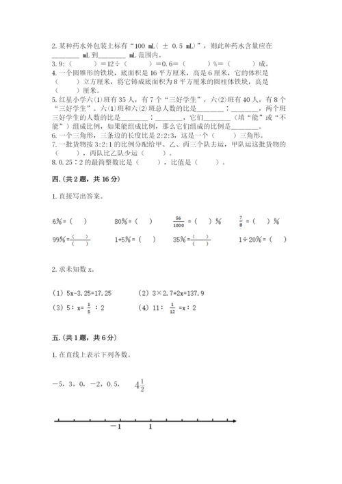 青岛版六年级数学下学期期末测试题含答案（最新）.docx