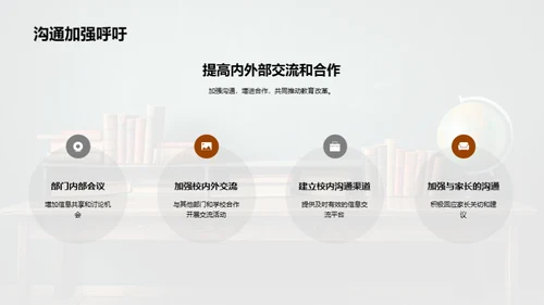 教学效果分析与优化