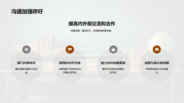 教学效果分析与优化