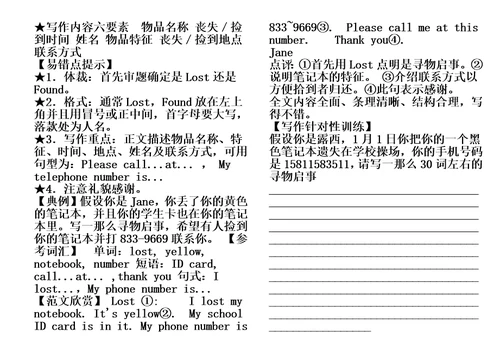 最新七年级英语强化训练五