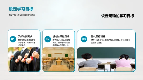 初三学习行动指南