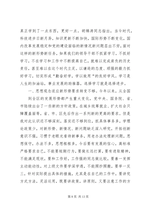 学习先进党员典型事迹心得体会(精选多篇) (2).docx