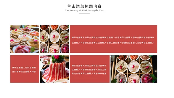 重庆火锅麻辣火锅美食餐饮美味火锅宣传动态PPT