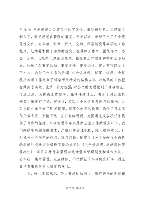 企业办公室工作总结总结.docx