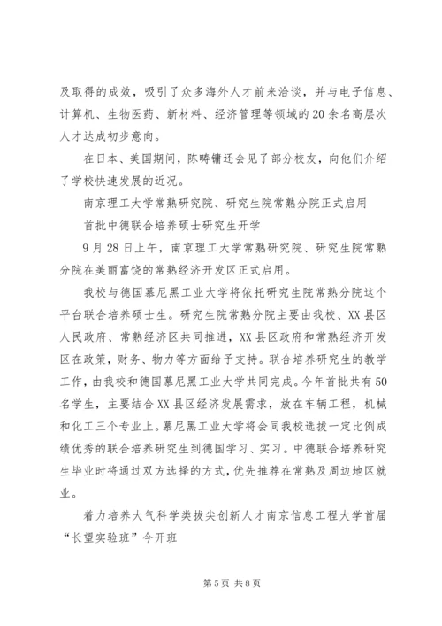 北邮王亚杰书记出席中关村科学城首批启动建设项目签约大会.docx