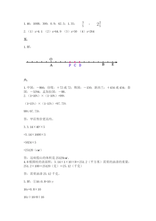 河南省平顶山市六年级下册数学期末测试卷带答案（精练）.docx