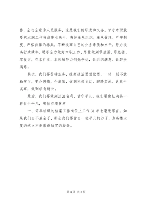 学习党的十九大报告心得体会学习党的十九大报告心得体会 (3).docx