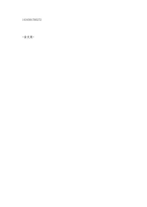 关于幼儿园五大教学领域视角下幼儿全面发展的策略研究.docx