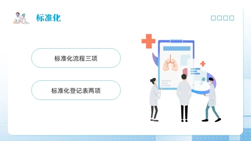 蓝色简约护理pdcaPPT模板宣传PPT动态PPT