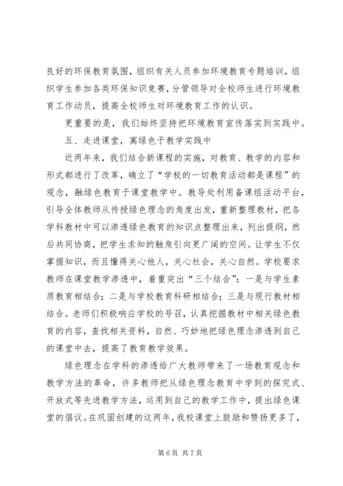 学校复评汇报材料 (4).docx