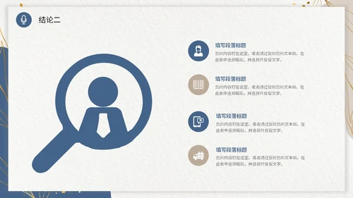 双色形状烫金花卡片风大学生毕业答辩通用模板PPT毕业答辩1