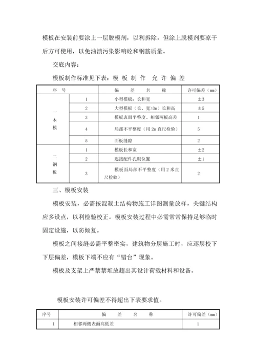 水利水电监理关键技术交底.docx