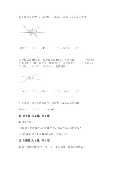 青岛版数学四年级上册期末测试卷带精品答案.docx